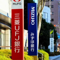 ３メガ銀の共同ＡＴＭ
