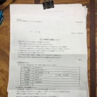 ■偽造カードか？