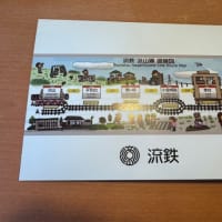 まりなちゃんデザインの記念切符
