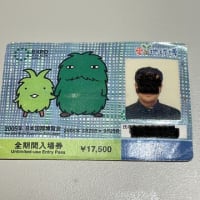 2005年の愛地球博の全期間入場券