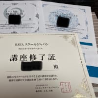 受かってた。