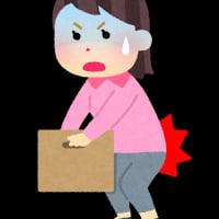 ぎっくり腰