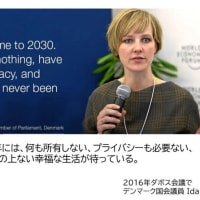 Deal, Negotiation, 2030年の世界