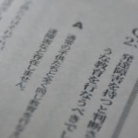 【＃参政党に殺される】「発達障害など存在しません」「発達障害の大半は子供の個性にすぎません」という医学的にも大間違いの参政党の非道なデマは、発達障害のお子さんとその家族を殺してしまう。