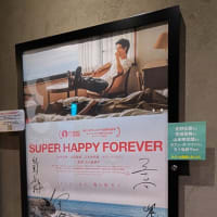 SUPER HAPPY FOREVER