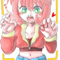 ガオーッ！！！！