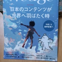 Wedge2025年6月号【特集】日本のコンテンツが世界へ羽ばたく時