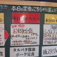食堂 わ楽「鯛づくし定食」(成田市)