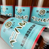 『2025年2月蔵出し ヤキイモ マルニシ ベニハルカ 25度1800ml』