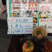 本日のランチは餃子の王将日本橋でんでんタウン店へ。いつものサービスランチを。