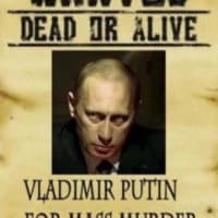 第１１７２回　お尋ね者！　大量虐殺者‟プーチン”。