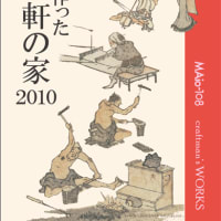 日本橋三越で展覧会を開催します！