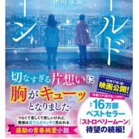 「コールドムーン」