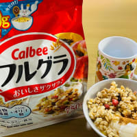 フルグラ復活と賞味期限切れのチョコとヌードル（＾Ｏ＾）