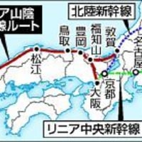 大阪―下関１時間…「リニア山陰」１００年構想