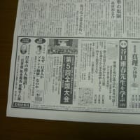 『 産経新聞 』（ 4 / 5　水 ） 第２面に、広告が掲載されました。