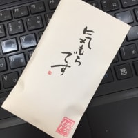 記憶にありません