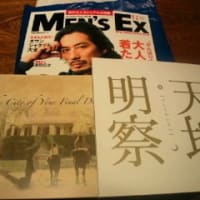 最終目的地