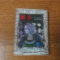 読書の記録 彼方