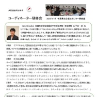 広報　たすけあい　ちば　66号を発行しました