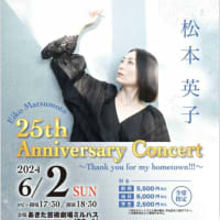 Eiko Matsumoto 25th Anniversary
