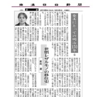 南海日日新聞連載記事「奄美にとっての明治150年」No.06