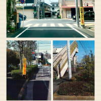 カーブミラーと注意喚起の看板のこと。気になる所があればお知らせくださいね。