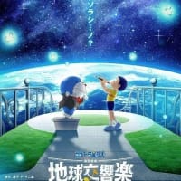 地球を救うのは、あなたかも