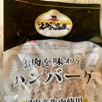 実家から♪お肉を味わうハンバーグ届きました*\(^o^)/*