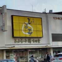 銘菓ひよこの社長は、同じ人だったんだね
