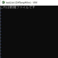Vim--ファイル操作