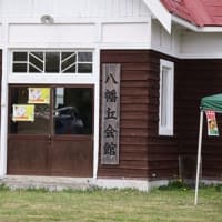 ウポポイ＆北の国から