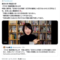 ​​センセ❓そこまで教えてい〜んですか？「いーんだ！いーんだよ‼️」2025/07/14