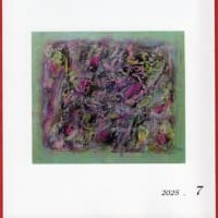 短歌誌「六甲」2025年7月号