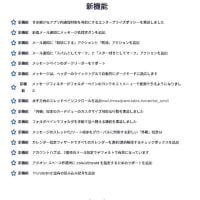 Thunderbird 140.0esr  がリリースされました。