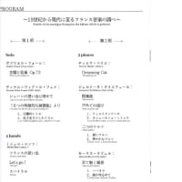 レア・ピアノミュージック　2025/7/9