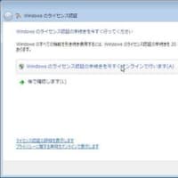 WindowsXPをWindows7に変更するついでにIDE/PATAのHDDハードディスクもミニmSATAのSSDに交換してみた　８