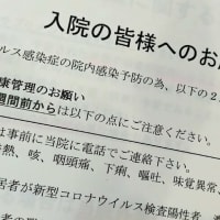 病院は〇〇ランド ♪