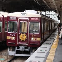 【京都幕間旅情】阪急電鉄7000系京とれいん雅洛,ホテル不足ホテル料金高騰の最中に思考の体操