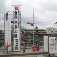 平成２７年吹田市消防出初式