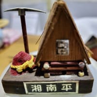 風の音サロンのこのごろと湘南平のはじまり