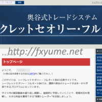 シークレットセオリーフルオートEA検証&評価評判