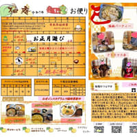 2025年　謹賀新年