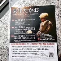 東京・日本橋三井ホール