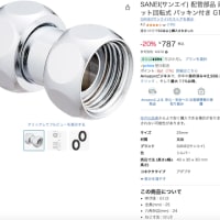タンクレストイレ の流量UP !!　-　素人DIY