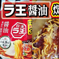 【チャレンジラディ更新！】ベテランラーメンの最新バージョンを炊き込む！