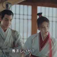 「トキメキ☆雲上(ユンシャン)学堂スキャンダル」という理解不能なドラマ