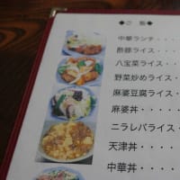 ワン・フォー・オール「BIG GEORGE」、上田市中央の「中華料理 美華」で五目ラーメンのランチ。