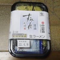 羊頭無肉の顛末
