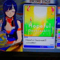 Hopeful Daybreak!!!